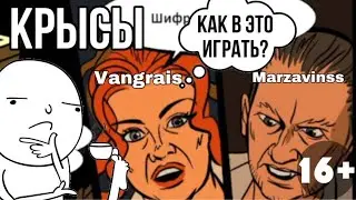 Детективное прохождение 