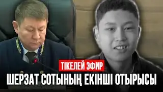 Шерзат ісі: Сотта Талғардағы оқиғаның мән-жәйі айтылуда | Тікелей эфир 18.04