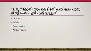 Constitution :  LISTS/ UNION /STATE/COCURRENT /RESIDUAL POWERS