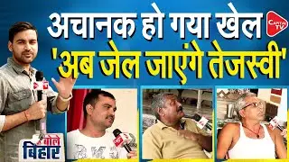 Tejashwi Yadav In Big Trouble Over 2.5 Crore Government Jobs, Bihar Election 2025 | Capital TV