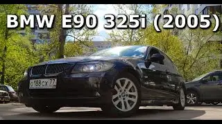 BMW 325i E90 3 серии, седан, 2005 года. Подробный обзор интерьера и экстерьера.