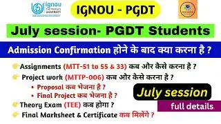 July 2025 PGDT admission confirmation के बाद क्या करे #pgdtjuly2025 #pgdtadmissionconfirm2025 #pgdt
