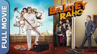 Bajatey Raho | बजाते रहो | Hindi Full Comedy Movie | Tusshar Kapoor, Ravi Kishan, Ranvir Shorey