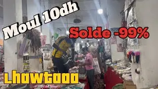 شوفي كل شيء ستحتاجينه ب 10dh 😱رخى لله كلشي فااابووور🫨 البزار في المدينة القديمة الغني عن التعريف