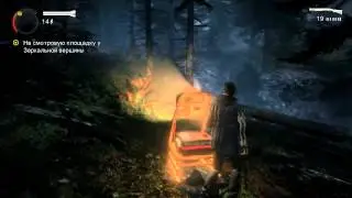 Прохождение игры Alan Wake #10 [Неожиданности!]