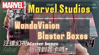 【Marvel Studios】Wanda Vision Blaster Boxes sealed 【汪達與她的快樂夥伴們】Upper Deck collectors cards