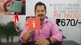 iBall Musi Cube X1 Portable Bluetooth Speaker - Micro SD, FM Radio & Built-in Mic (Military Green)