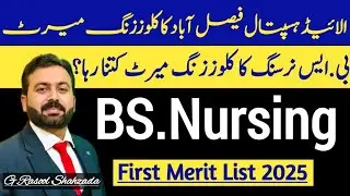 BS Nursing Closing Merit 2025 | Allied Hospital Fasilabad | BSN