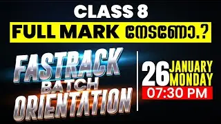 CLASS 8 FASTRACK BATCH ORIENTATION | BE READY TO A QUICK REVISION | MONDAY 7:30 PM