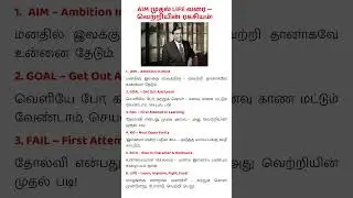 🎯வெற்றியின் ரகசியம்!  #trending #tamil #business #motivation #motivational #mindset