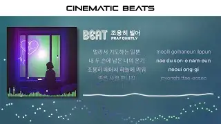 PRAY QUIETLY (조용히 빌어) - BEAT | Cinematic Background Music No Copyright