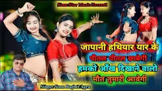 कल सुबह 7:00 बजे 𝐒𝐨𝐧𝐮 𝐒𝐭𝐚𝐫 𝐌𝐮sic पर सोनू बघेल आगरा