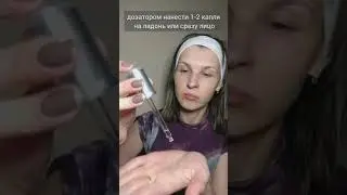 Как использовать пилинг NovAge Proceuticals 6% AHA Peel Solution код 40878 от Орифлэйм