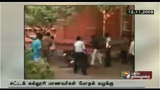 21 Ambedkar law college students sentenced to 3 years imprisonment in a group clash related case
