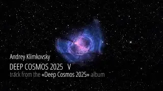 &laquo;Глубокий Космос 2025 V&raquo; &mdash; &laquo;Deep Cosmos 2025 V&raquo;