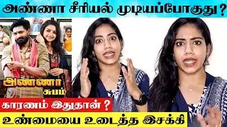 Serial Actress Preetha Suresh Reply To Anna Serial End News | Anna Serial Esakki About Serial End