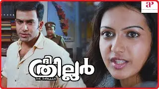 The Thriller Movie Scenes | Catherine constantly faces investigation | Prithviraj | Siddique