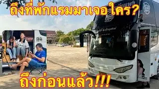 ถึงงานแล้ว💢เจอใครถึงวัดก่อนแล้ว❓#วันใหม่อนันตญา 