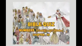 Bible Quiz   Numbers Chapter 35 (സംഖ്യാപുസ്തകം-35)