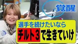 【ボートレース】艇当てずまくる噂の女！チルト3田上凜(23)①①②③←2年半で7勝の選手“覚醒”伸び比べビフォーアフター◆早くも田上マークの選手続出！◆転向節と2節目まとめ