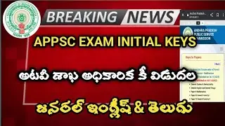 APPSC Forest service officer exam intial keys 2022|AP అటవీ శాఖ అధికారిక కీ విడుదల|AP Latest Jobs