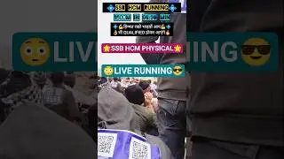 🇮🇳SSB HCM PHYSICAL 2O26💠||✅SSB RUNNING MOTIVATION🛑||⏹️RUNNING HIGH JOSH RAKHO BHAI LOOG💠💪|| SSB HCM🥰