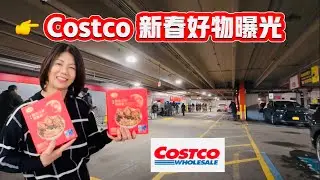 大排长龙进Costco扫货，新春好物曝光$35.89，佛跳墙 2026年1月19日