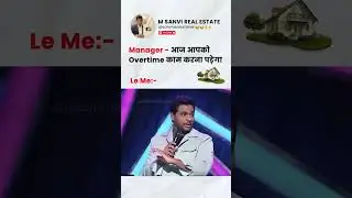 Mnager आज आपको Overtime काम करना पड़ेगा | Best Funny Meme Video | Viral Comedy Video #comedy