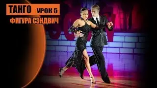 Фигура 