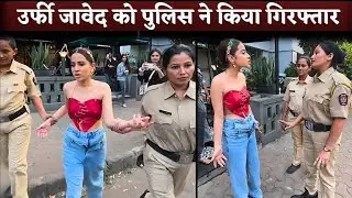 Urfi Javed ko kiya Mumbai Police 🚨 ne arrest!!urfi Javed!!