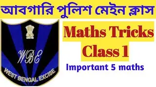 Maths Short Tricks in Bengali || WBP Abgari Police Main Exam || Class 1 || by Knowledge Point ||