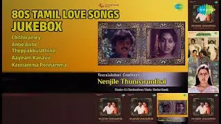 80's காதல் பாடல்கள் |  B. Vasantha Songs | Chithiramey | Anbe Anbe  | Theppakkulathinil