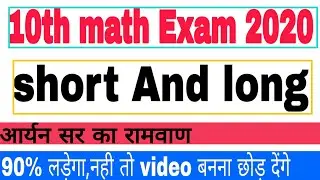 Important Questions for 10th Class math 2020 Exam | NCERT - 10th - Math | Aryan online classes