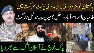 Taliban Fighters Near Islamabad? Marriott Hotel on Target | Pak Army destroyed 313 Badri Unit