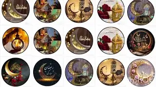 Ramadan dp 2026 | 🕋Beautiful Ramazan Mubarak dpz profile pics| Ramzan Girl &Boys Whatsapp dp