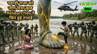 Alive Mountain (Pahadi Raja)🤯, Hickers Don't Know They are Climbing On -2 | Movie Explained in Hindi