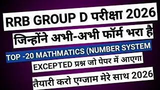 RRB Group D 2026, Top Maths Question Current Affair Expected Question Paper | RRB Group D Exam  2026