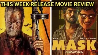 This Week Treaters Movie Review Tamil | Mask Movie #sbo #sbotvm #workfromhome Hollywood Tamil