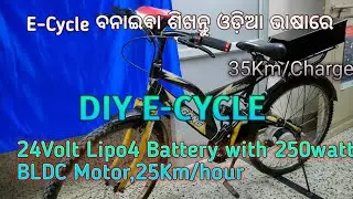 How to Make Electric Cycle | Make your normal Cycle  to Electric Bike at home