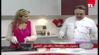 Chef Antoine - الشيف انطوان - معمول مد بالقشطة والفستق الحلبي