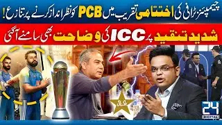 ICC Ignored PCB at Closing Ceremony? PCB in Action - ICC Breaks Silence