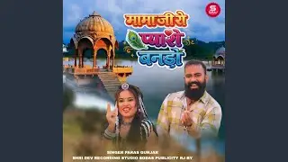 Maama Jeero Pyaaro Banado