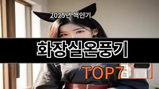 알리 화장실온풍기 후기 기준으로 검증된 선택
