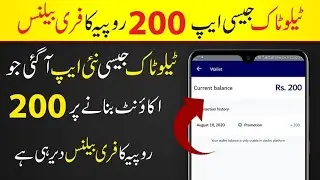 Gate 200 Free balance app new update 2020 Apps Pakistan's number One free balance  app