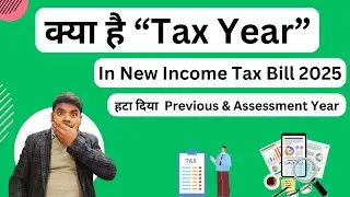 What is Tax Year in New Income Tax Act 2025  | all about of Tax Year in new income tax bill 2025