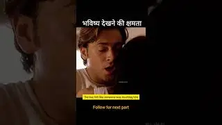 Follow for next part 😱 | #film #movie #movieclips #shorts #video