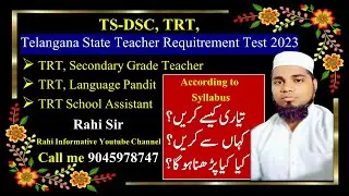 How to PrepareTelangana State DSC, TRT, School Assistant |language Pandit | Secondary Grad Teacher|