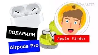 Apple Finder ПОДАРИЛ AirPods Pro ( Mifo O4) Распаковка!