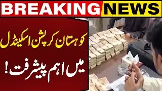 Important Progress in Kohistan Corruption Scandal! Breaking News | Capital TV