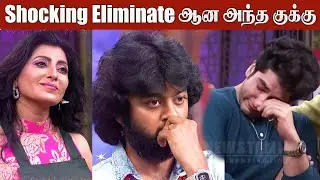 Cooku With Comali 6 🔥Elimination Twist! Raju, Umair & Priya Raman | After Eviction Tears 😢 | Raju